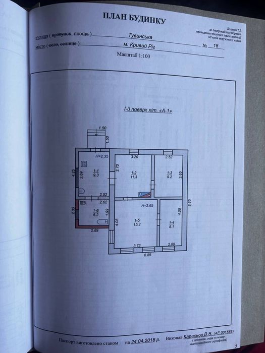 Продаж 4 кімн. буд. Водоспадна (Тувинська), 18, КДЗ, Карачуни