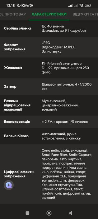 Цифровий фотоапарат Pentax optio rz10