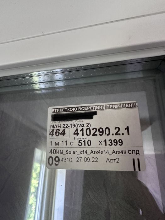 Оконный блок