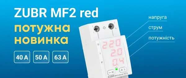 zubr mf - Электроника - OLX.ua