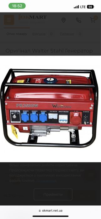 Генератори Stahl 8500W. Vogler 3500W