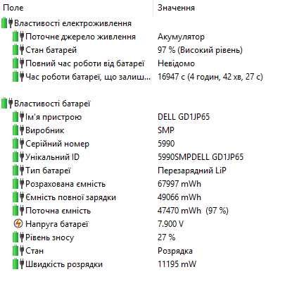 I5-7300U/16GB/128/15.6"/FullHD/4 години Dell 5580