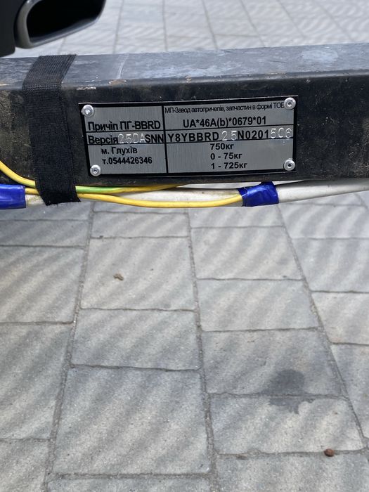 Причіп для легкового авто з документами