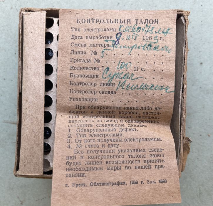 Лампа комуляторна КМ 60-75 МА