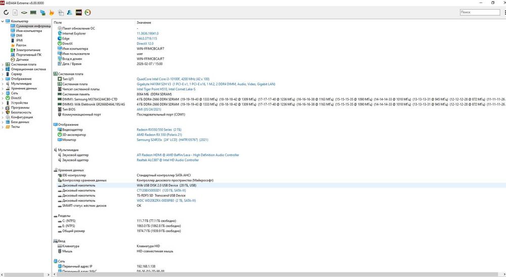 Системный блок i3-10100F