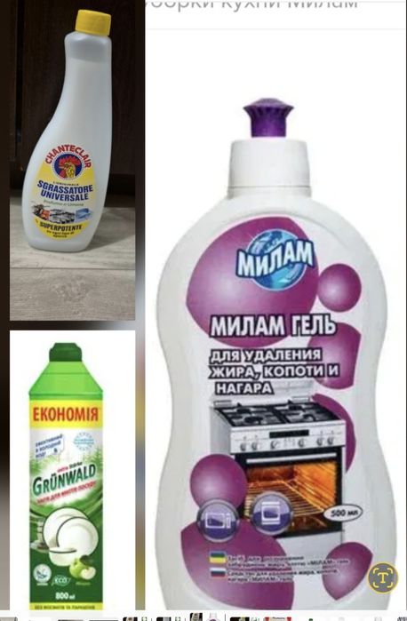 Бытовая химия продаю