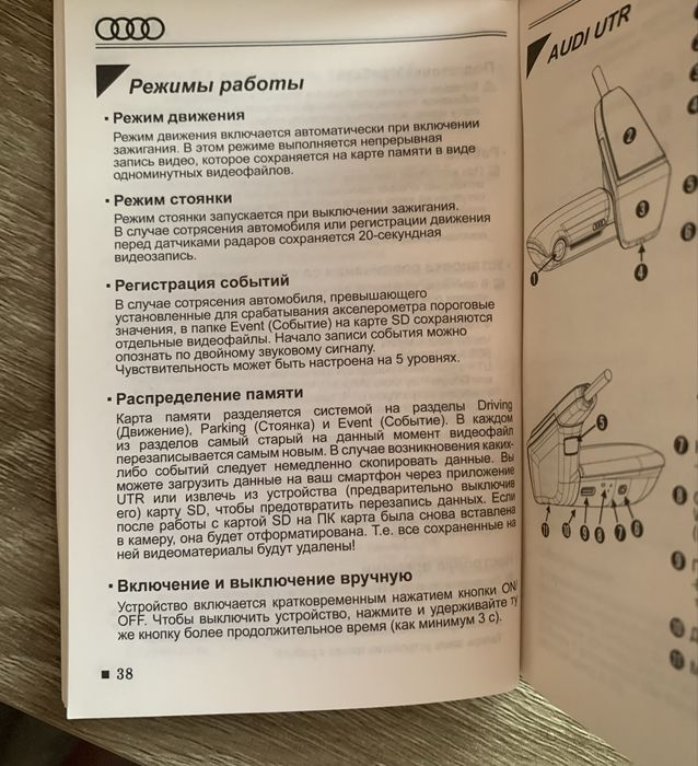 оригінальний відеореєстратор Audi UTR