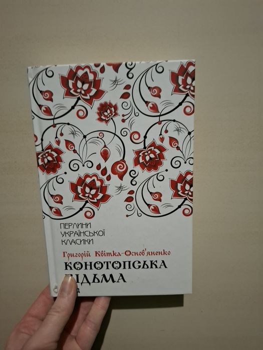Продаю книги ,всі в чудовому стані))