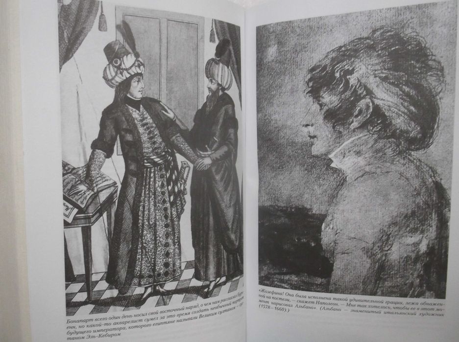 Кастело. Бонапарт. Биографическая