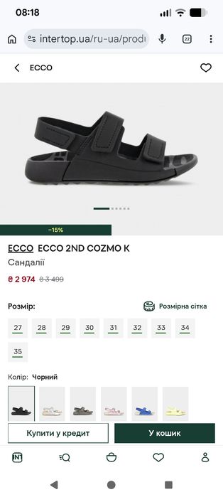 34р 35 р 40р Ecco Cozmo k