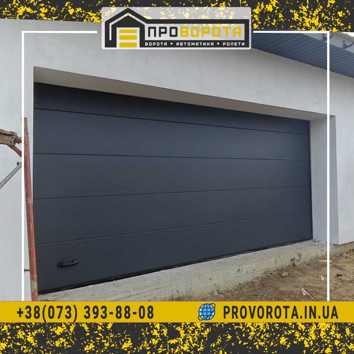 Секційні теплі ворота Авангард