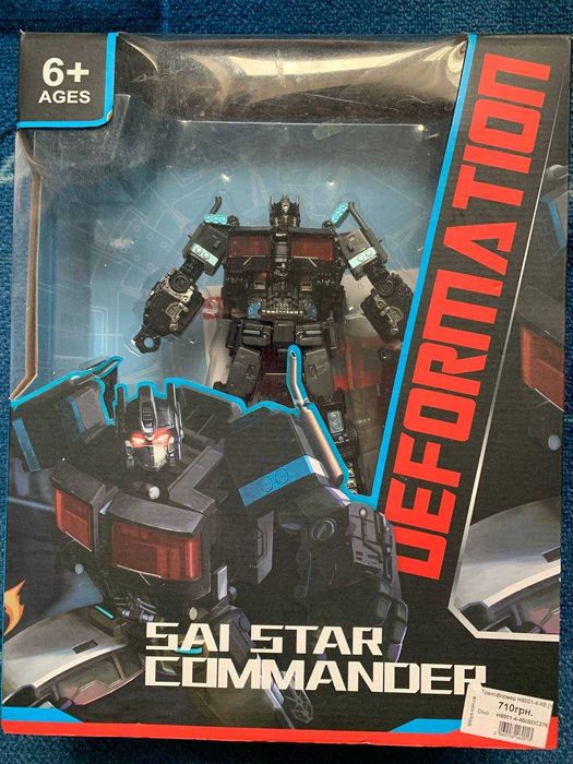 Робот трансформер