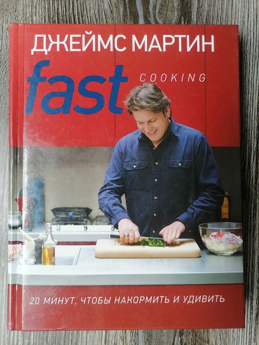 Д.Р.Р. Мартин. Fast Cooking