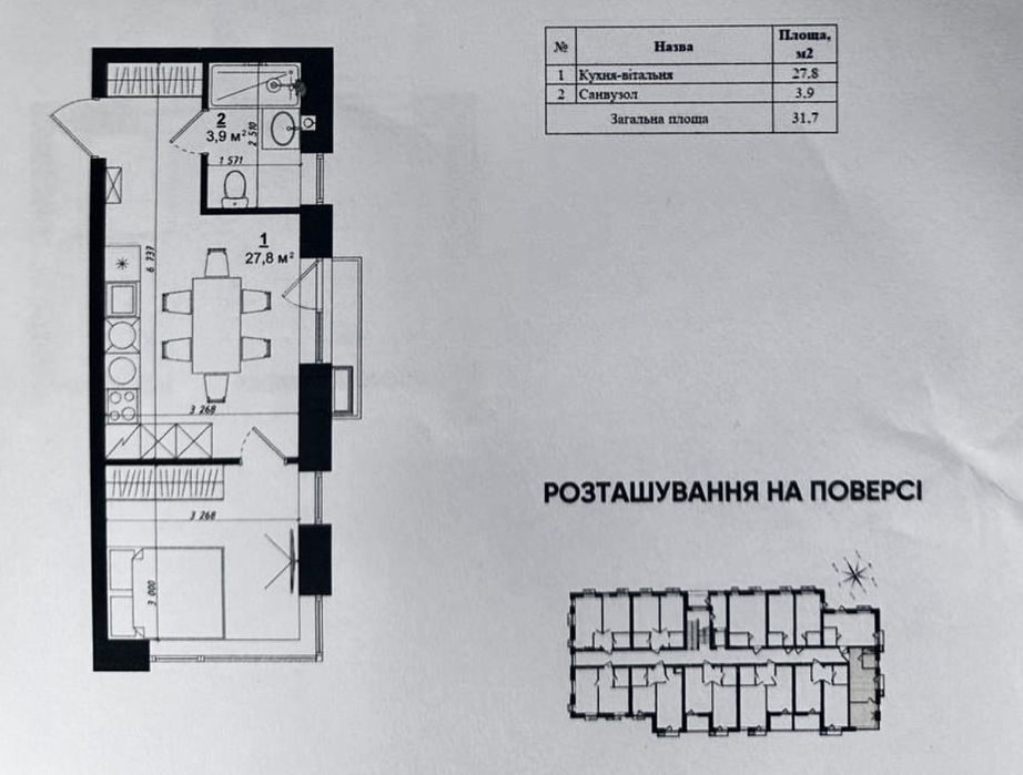 1 кімнатна смарт квартира ЖК Білий Шоколад в Шевченкове
