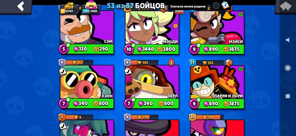 Продам акаунт у бравел старс