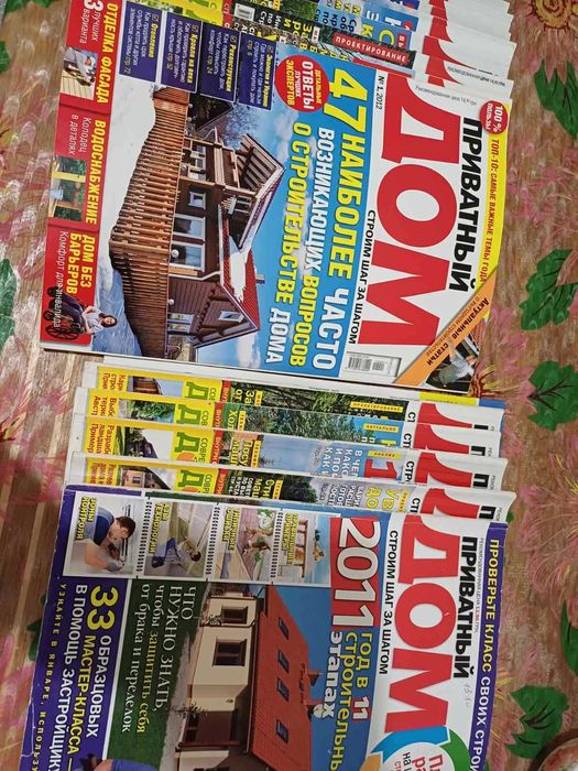 Журнал Приватный дом 2011 та 2012