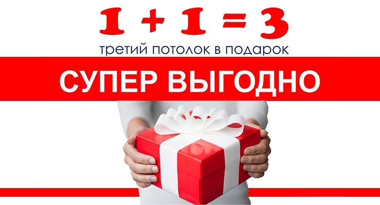 ‼️ГАРЯЧЕЕ предложение!! Натяжные потолки. Натяжні стелі