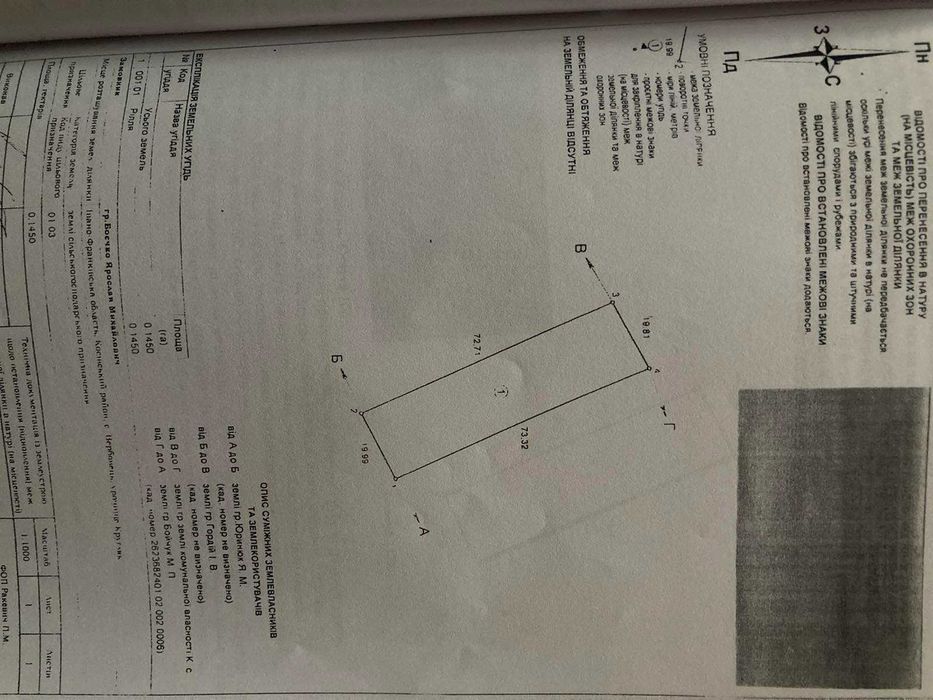 продам земельну ділянку площею 0,1400 га с. Вербовець