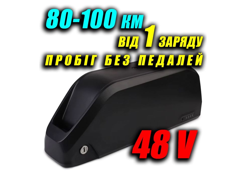 Акумулятор для електровелосипеда 48V 19–24.5Ah | Samsung DMEGC EVE