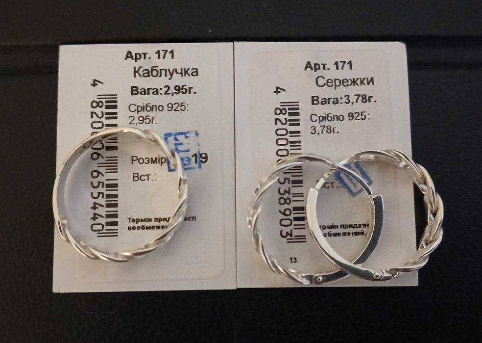Продам набір срібних прикрас