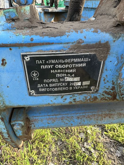 Плуг оборотний ПОН 4+1, пон-5, Уманьфермаш , Велес Агро, лемкен