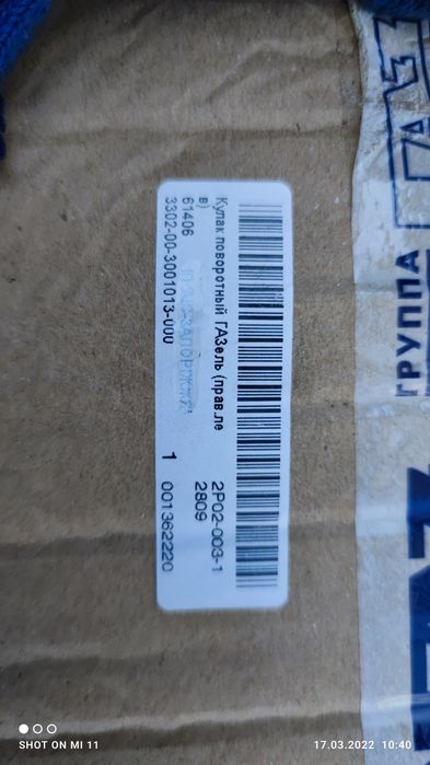 Продам запчасть  Газель.