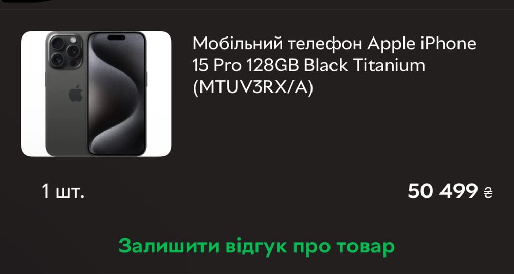 apple iphone 15 pro 128gb black titanium - купить мобильные
