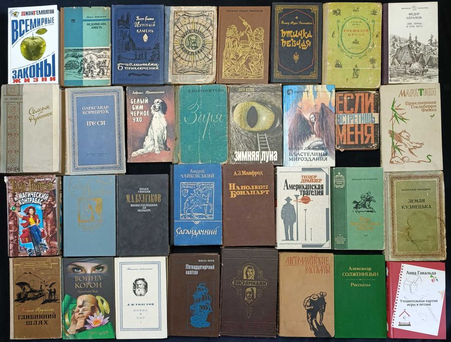 Різноманітні книги для душі та розуму лот №43,5