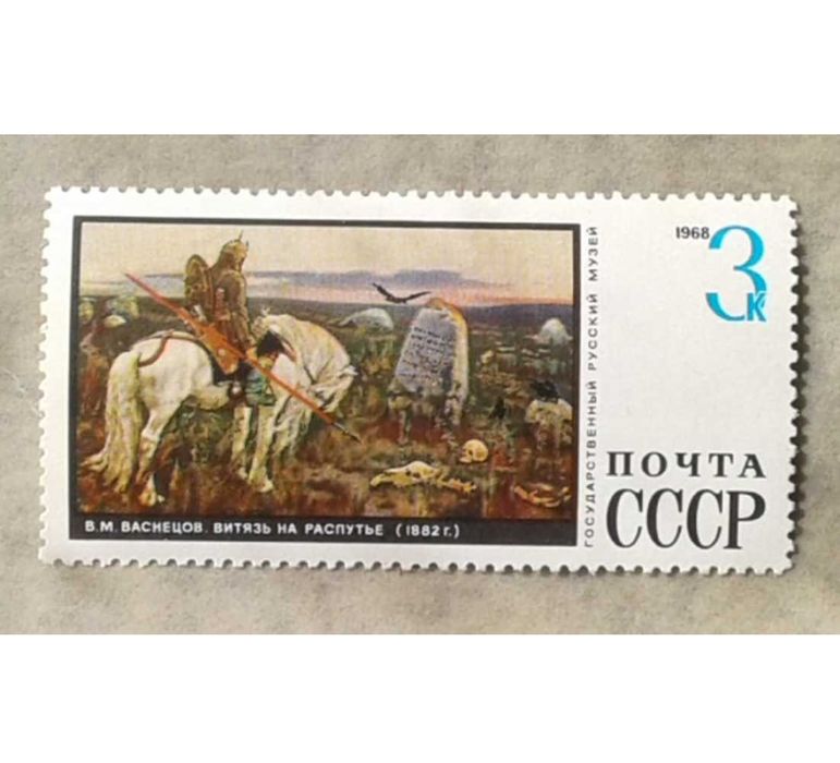 Selo Raro - União Soviética URSS 1968 - Novo - Coleção Particular