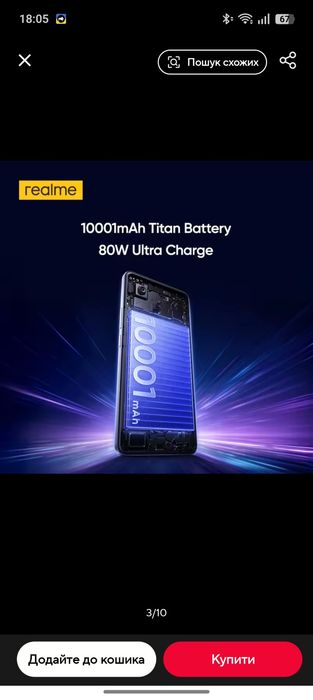 Realme P4 Power    NFC