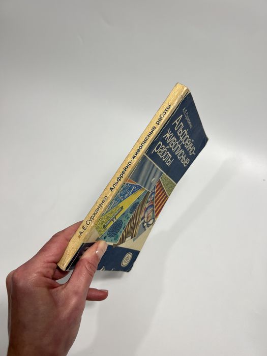 Книга з живопису, живопис, книга мистецтво, живописні роботи