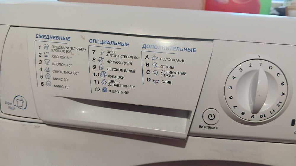 Пральна машина HOTPOINT ARISTON