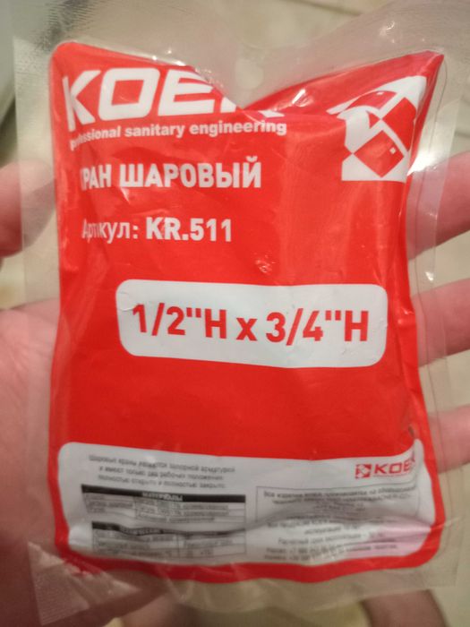 Кран кутовий 1/2 дюйма