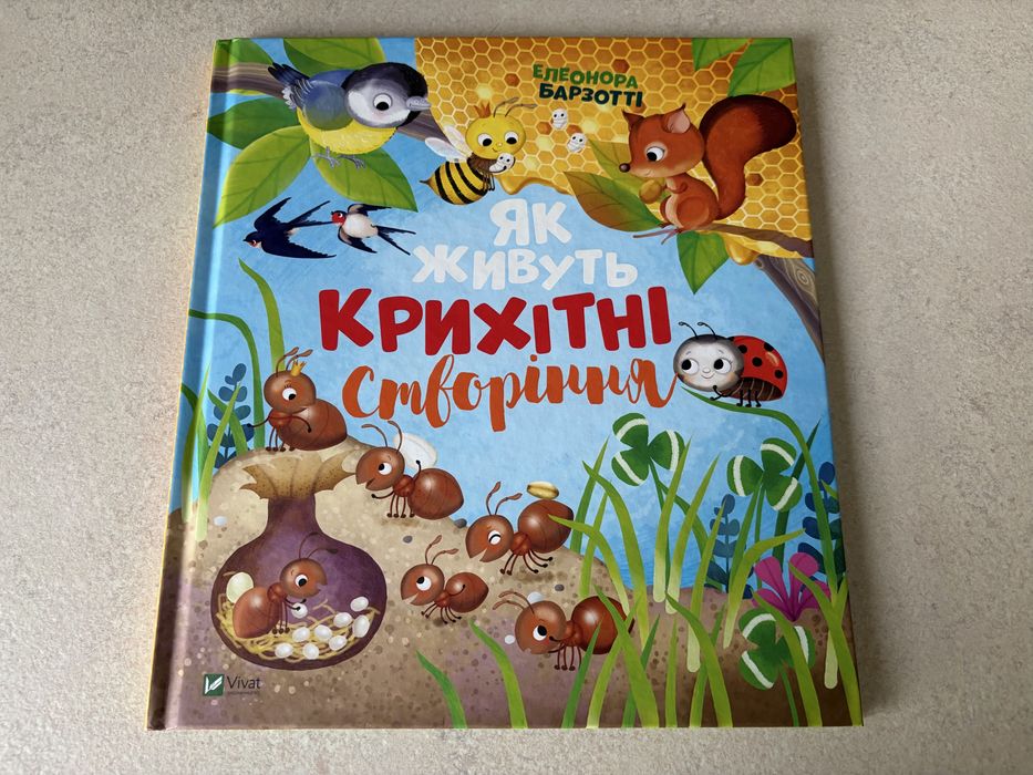 Книги українською мовою