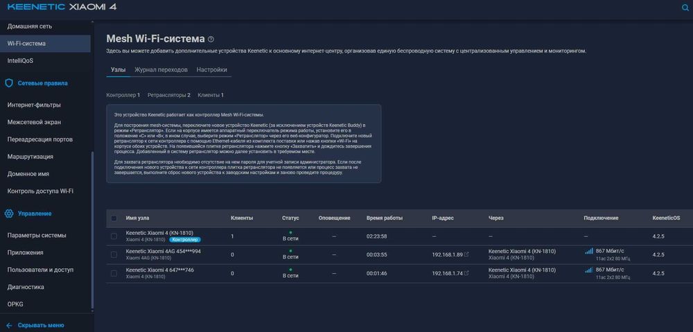 Гигабитный MESH Keenetic OS (mi router 4\4AG) 3G v1 R3P WiFi5 KN-1910