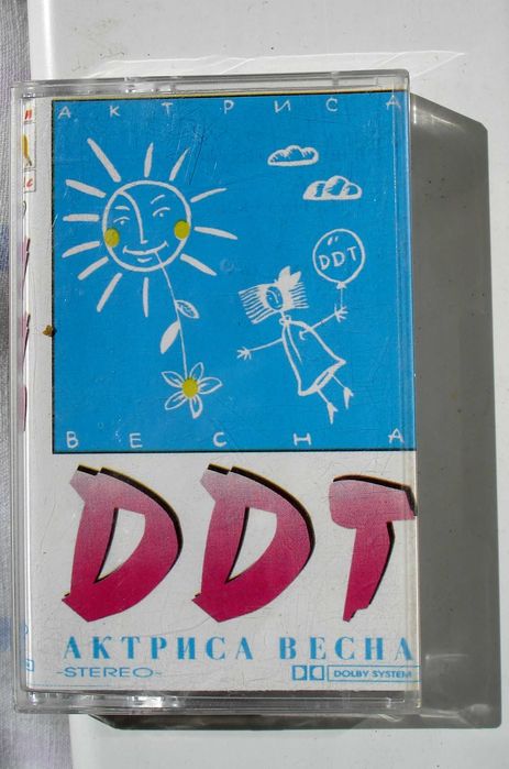 Аудіокасета гурту DDT Актриса Весна