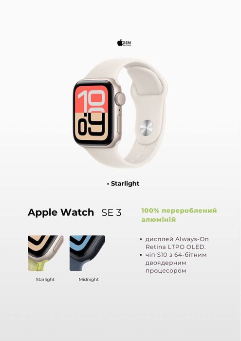Apple Watch SE 3 40mm Starlight-Silver