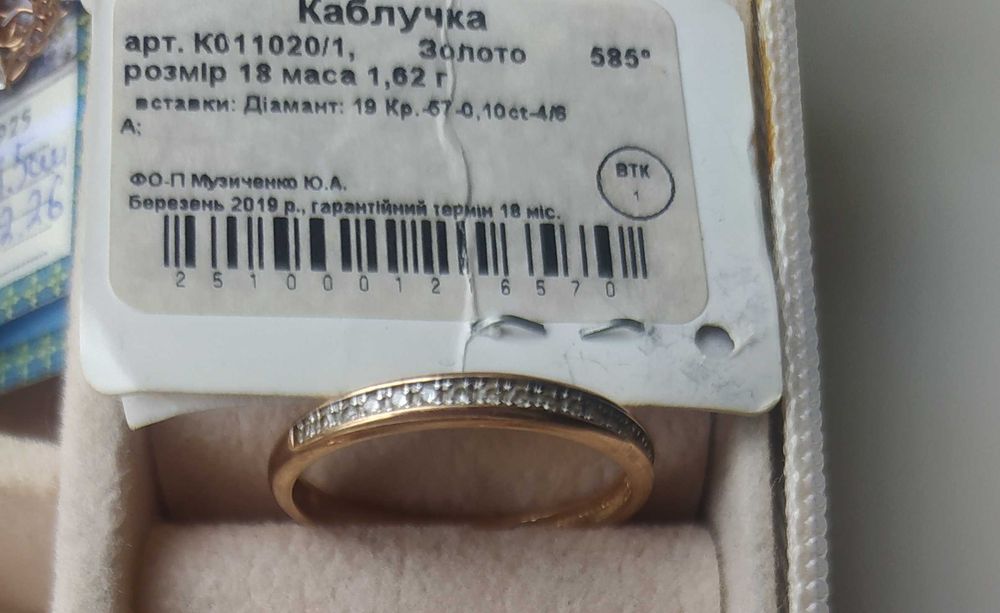 Золоті ювелірні вироби прикраси 585 проба