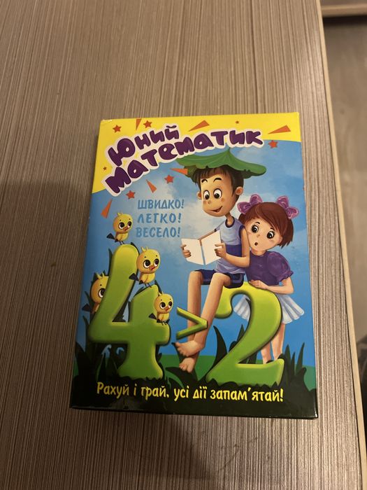 Юний математик набір