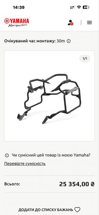 Кофри рамка Yamaha Tenere