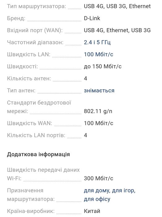 Дводіапазонний високошвидкісний гігабітний маршрутизатор/роутер D-Link