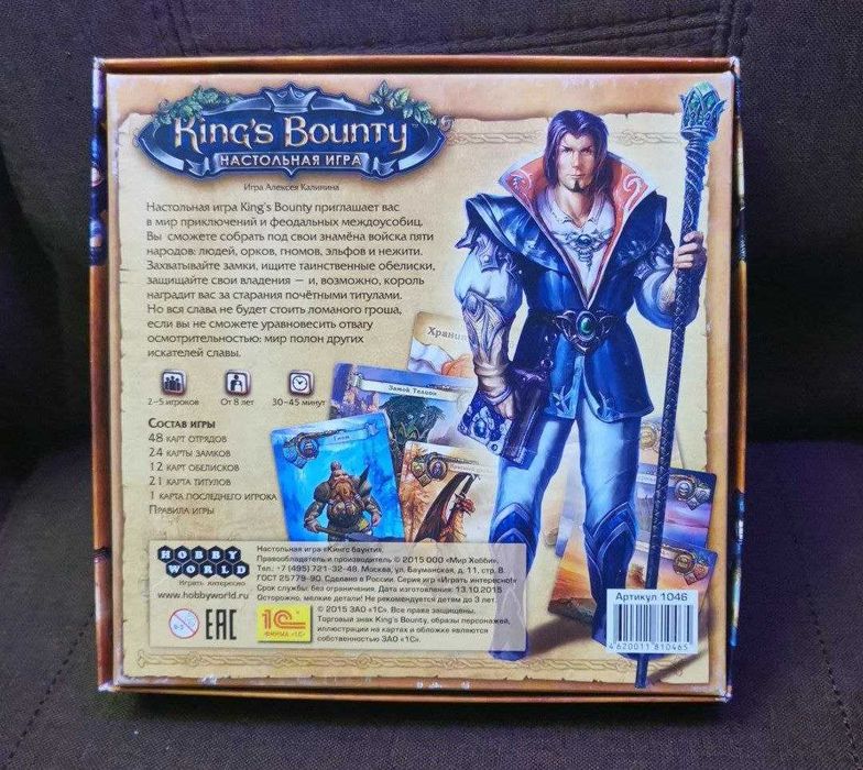 Kings Bounty настольная игра