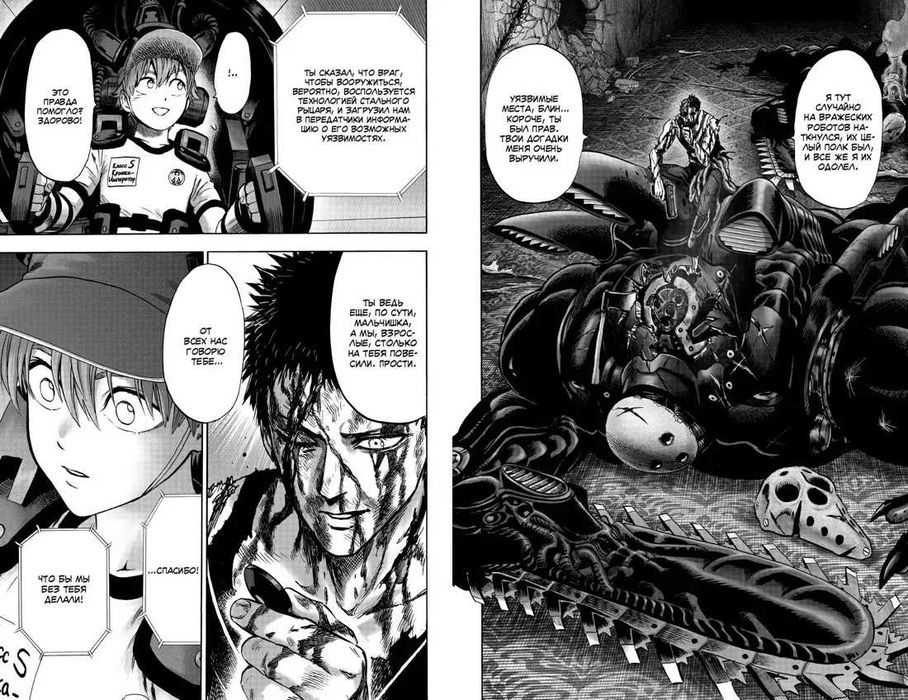 Манга Ванпанчмен One-Punch Man. Книга 11