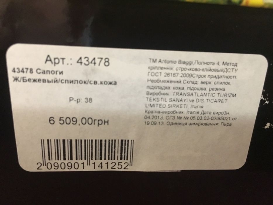 Продам женские сапоги Antonio Biaggi