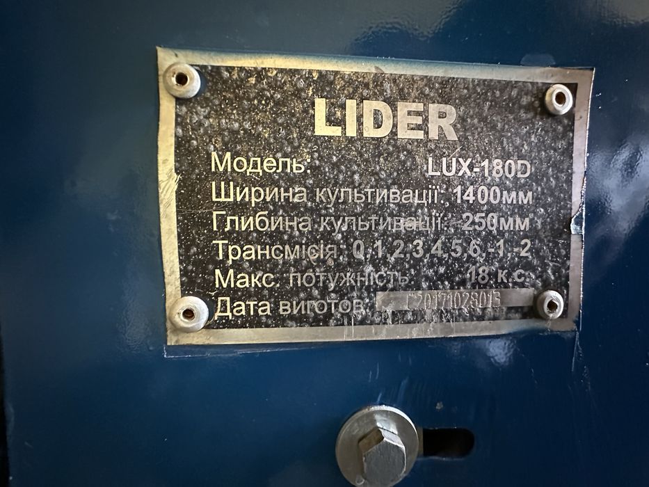 Трактор Lider LUX180D