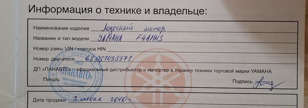 Мотор Yamaha F4AMH  4 к.с. 4-х тактний