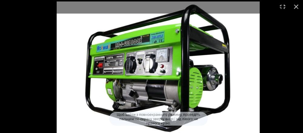 Ремонт бензинових генераторів з гарантією