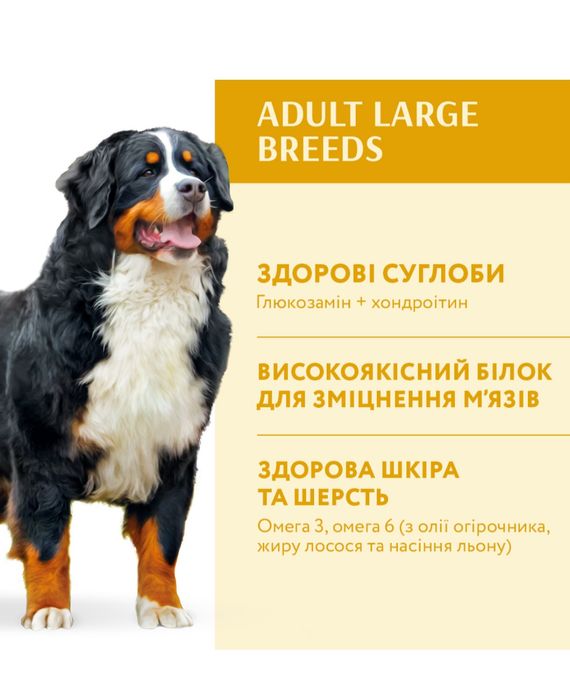 OptiMeal ( Оптимил) для собак крупных пород с курицей 12 кг