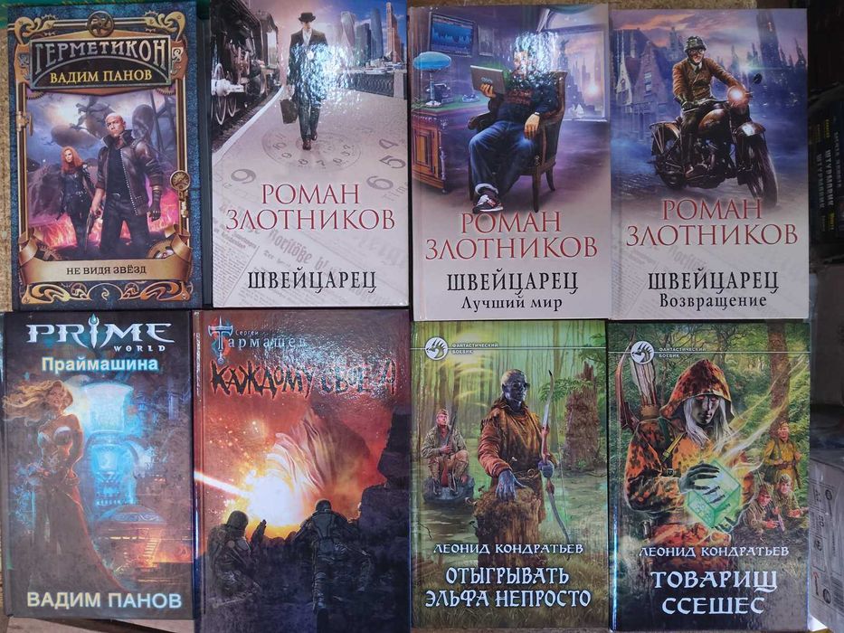 Фантастика, комплект9300гр