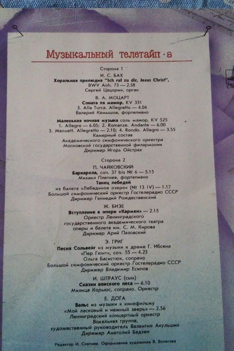 Моцарт. Реквием. Опера Так поступают все. Классика